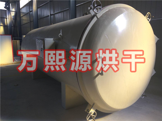 真空高頻電加熱烘干機(jī)