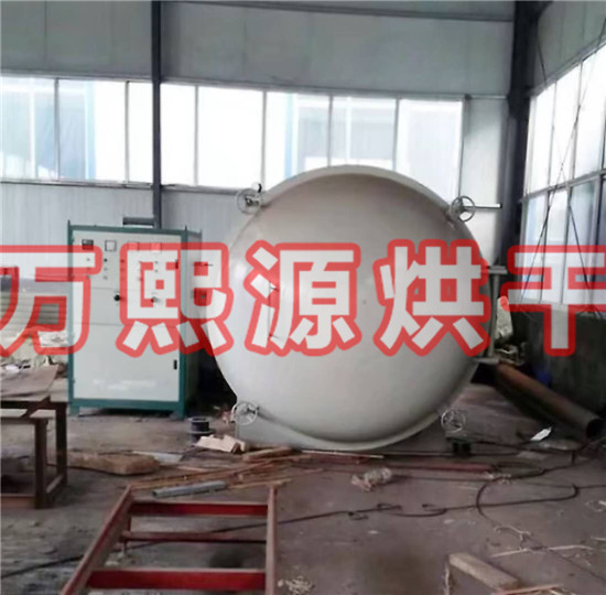 真空高頻電加熱烘干機(jī)